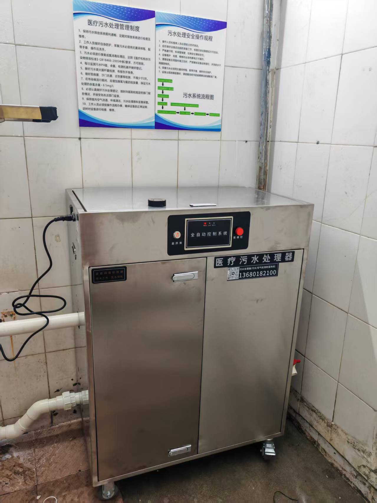 天津臭氧空气消毒机污水机 - 方案
